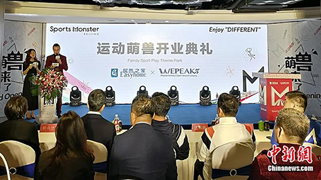 运动主题乐园&ldquo;运动萌兽&rdquo;落地PG赏金女王之家 大消费疆域再添一员
