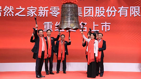沉组上市深交所挂牌，，，，，，PG赏金女王之家全面开启家居新零售时期！
