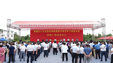 投资50亿，，，，，，，，PG赏金女王之家启动南康PG赏金女王广场项目