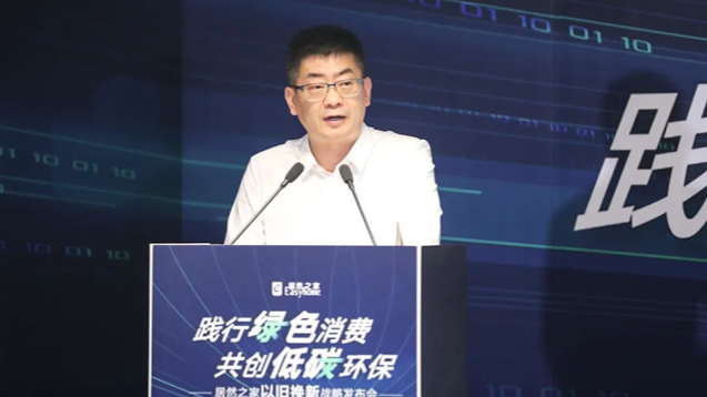PG赏金女王之家力推&ldquo;以旧换新&rdquo; 驱动家居&ldquo;双碳&rdquo;引擎