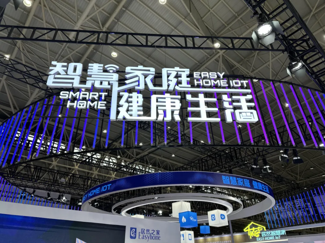 四战世界大健全展览会，，，，，，PG赏金女王之家向世界展示智慧家庭和健全生涯