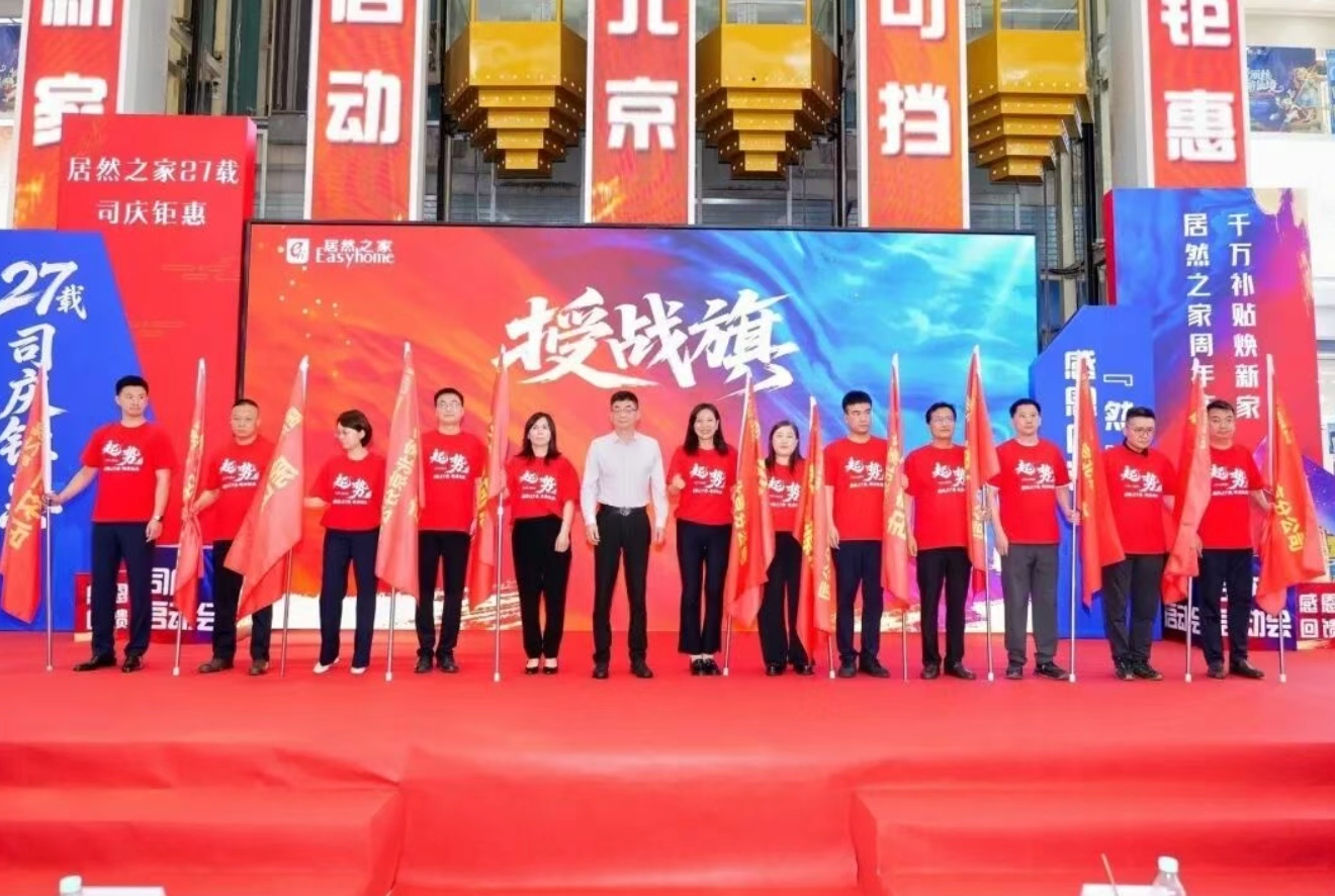同心聚力冲刺八月大促 PG赏金女王之家27周年庆誓师大会在京启幕