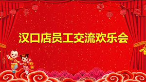 PG赏金女王之家汉口店员工互换欢乐会精彩无限